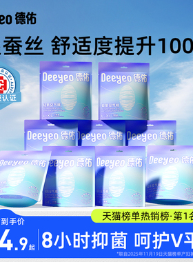 德佑安睡裤女经期用防漏产妇专用卫生巾姨妈夜安裤大码安心裤囤货