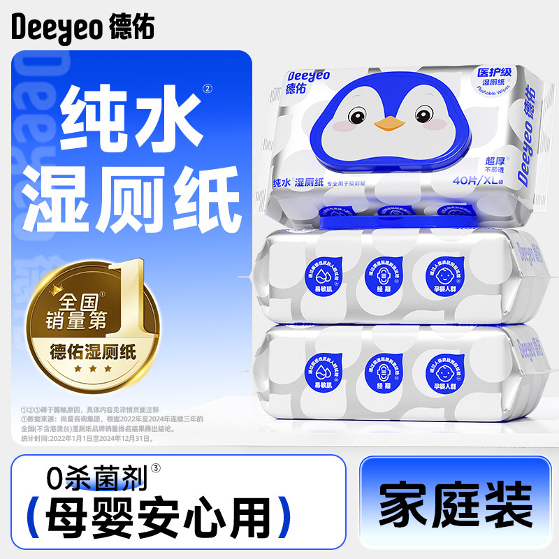 国货之光！连续三年湿厕纸第1名