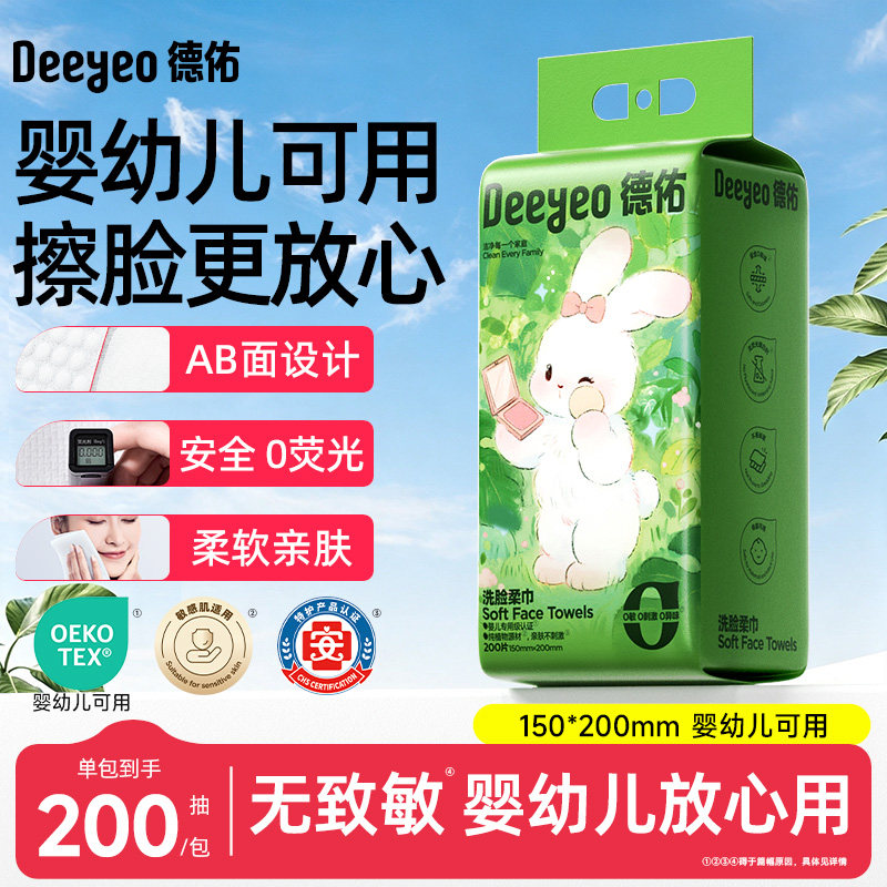 德佑婴幼儿可用一次性洗脸巾图片