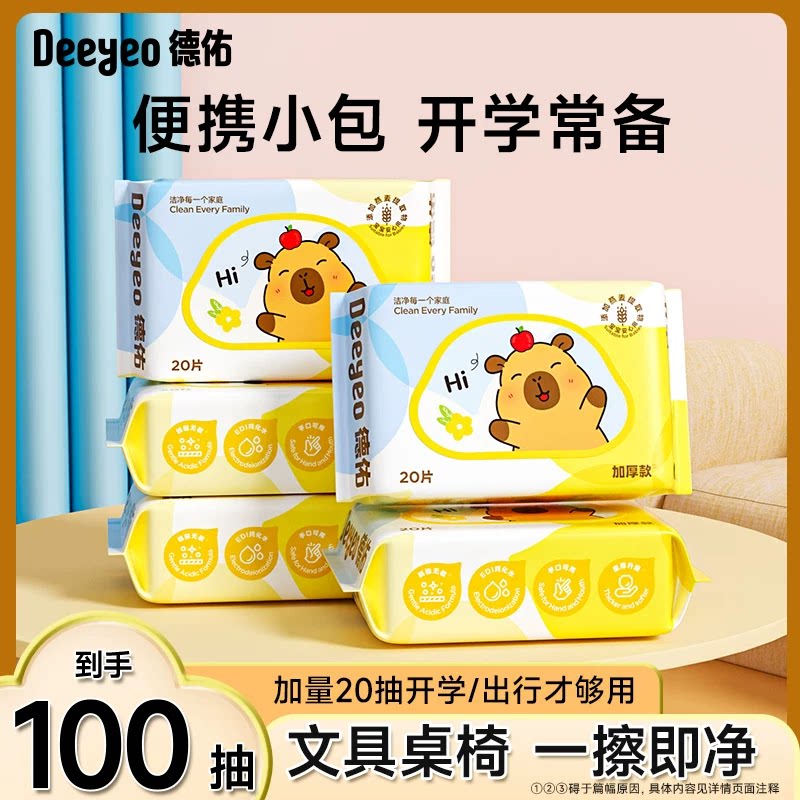20抽*5包-便携加量出行好搭子图片