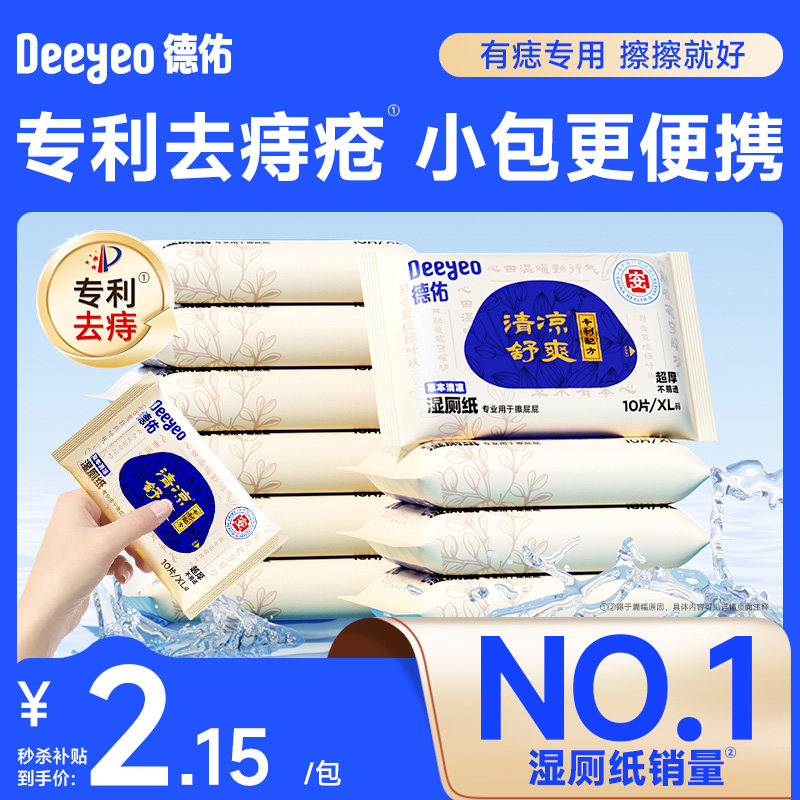 六味中草药/缓解疼痛/有痔必备