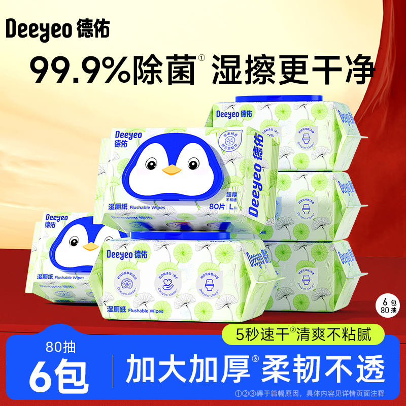 濕廁紙全國銷量第一&央媒溯源款