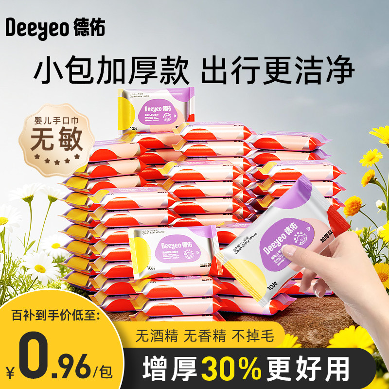 ����Ӥ��ʪ��ֽ��Я����������ͯ�ֿ�ר��С����Яʪ��10��40�� 39.9Ԫ