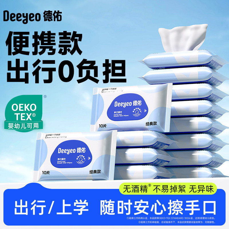无敏配方手口专用10抽10包图片