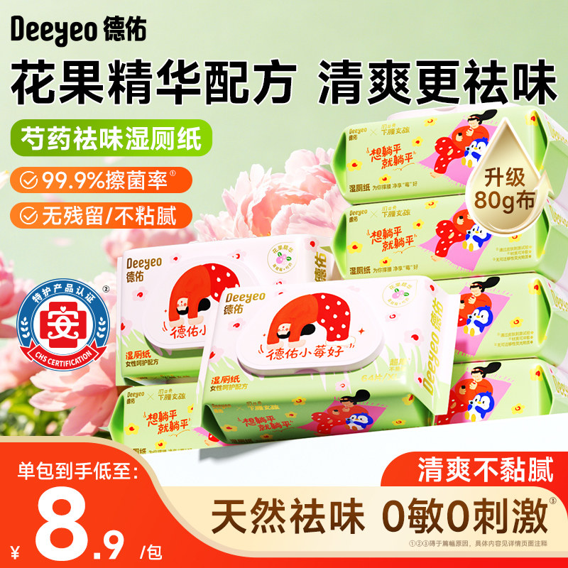 新品上市！洁净更祛味|99.9%除菌