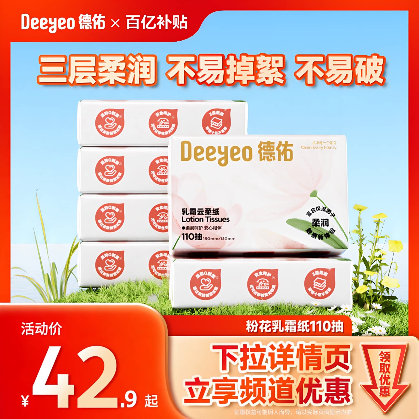 商品图