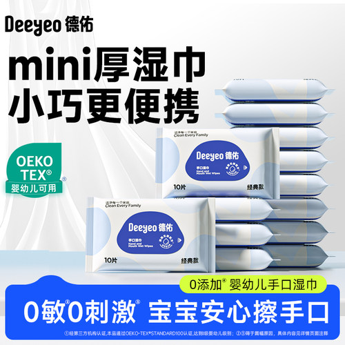 【超值特惠】便携湿巾10抽100片
