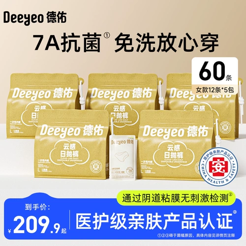 德佑 Нижнее белье, послеродовые штаны для путешествий для беременных для молодой матери, большой размер