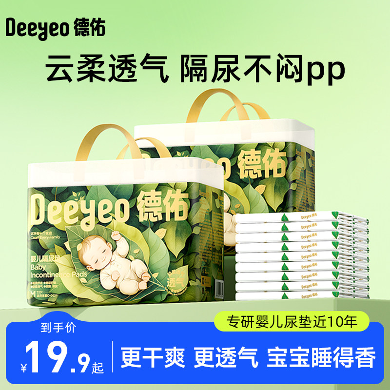 【热卖优选】干爽透气婴儿隔尿垫图片