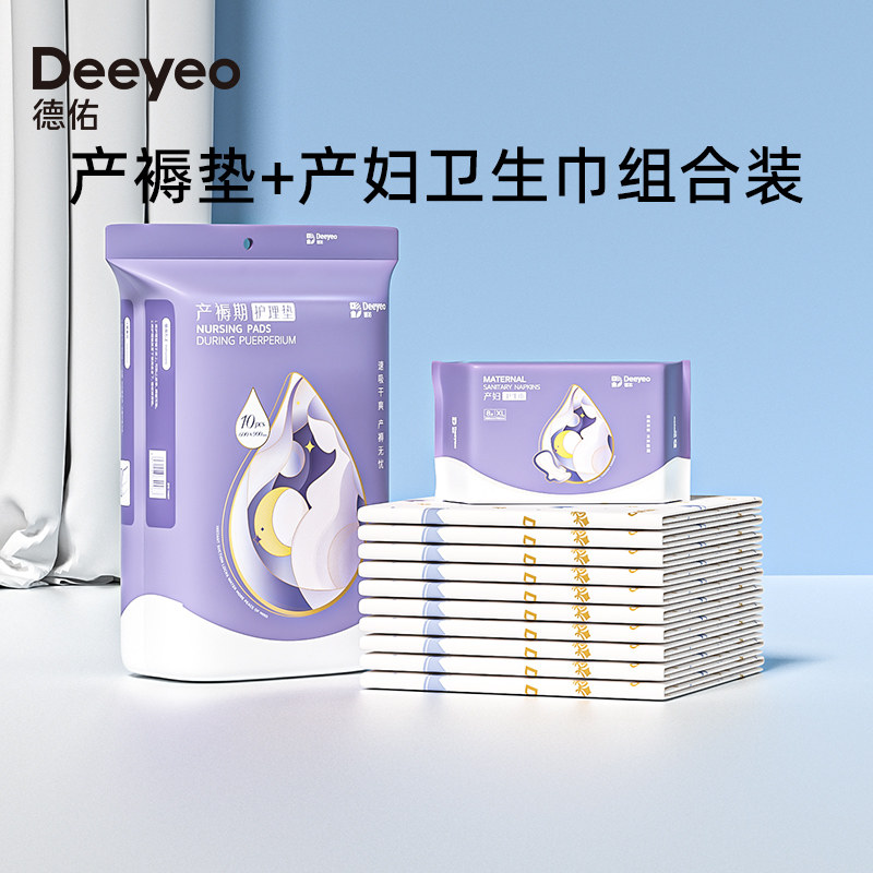 【天猫U先】德佑产褥垫产妇专用+产妇卫生巾产后排恶露高性价比高么？