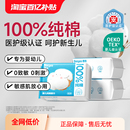 德佑棉柔巾婴儿专用干湿两用一次性洗脸巾100%纯棉宝宝擦脸巾洁面