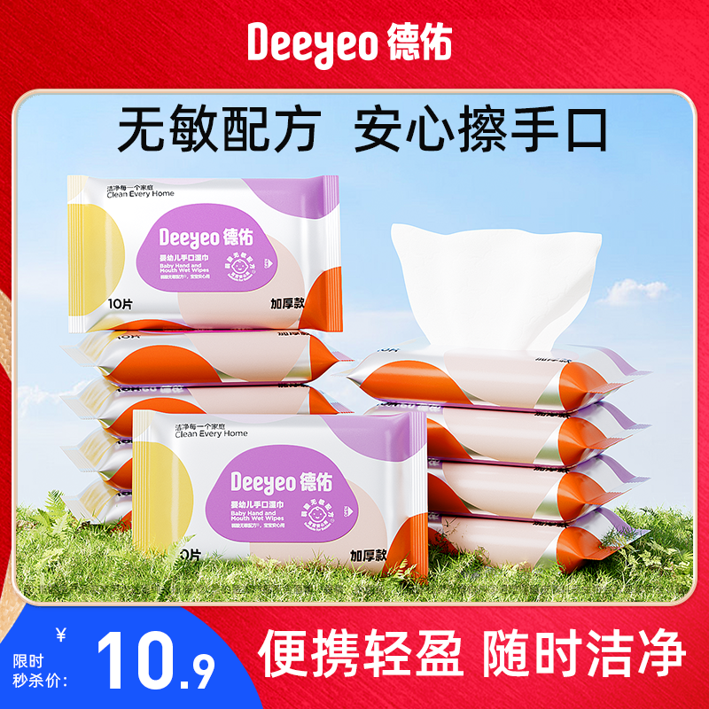 【便携小包湿巾第一】出行好搭子
