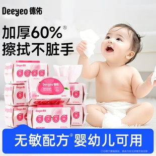 德佑婴儿湿巾婴幼儿手口专用湿纸巾 直播专享