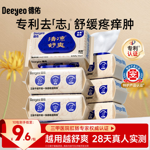 专利去志舒缓疼痒肿肛肠专家认证
