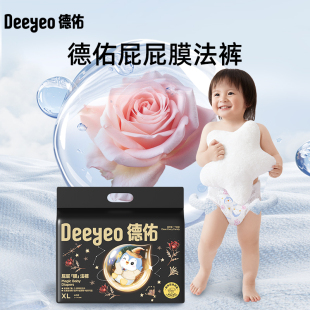 【新生儿顶配】德佑纸尿裤60片
