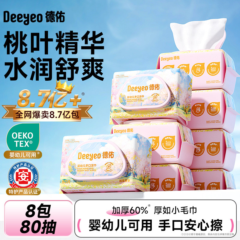 【爆卖10亿包+】可以入口的湿巾图片