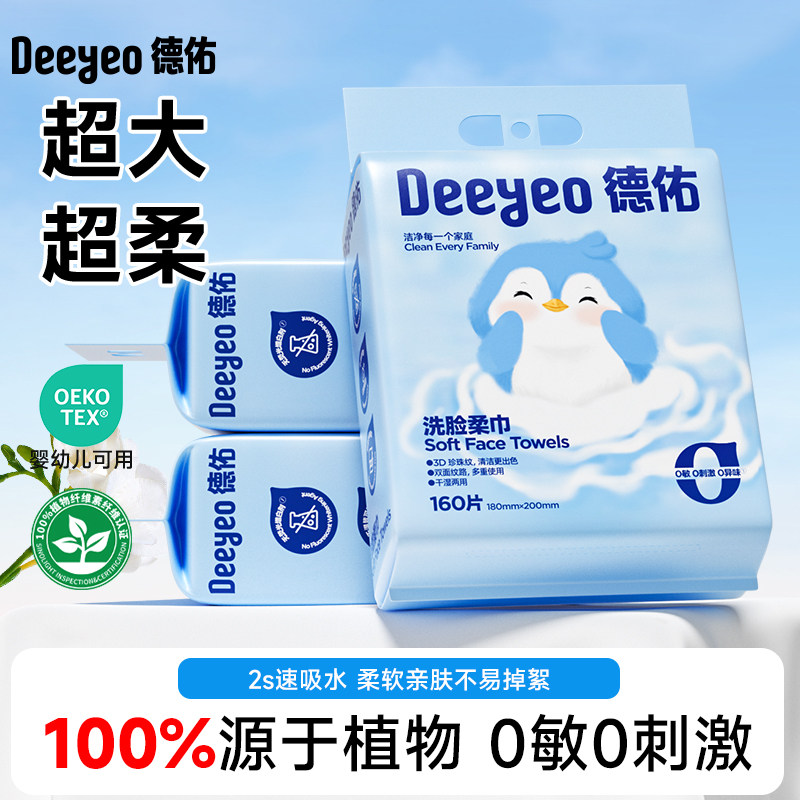 明星同款加大加厚洗脸巾图片
