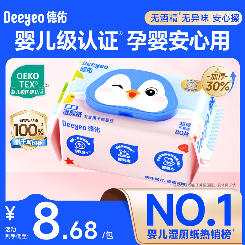 【旗舰店爆款】无敏配方全家用