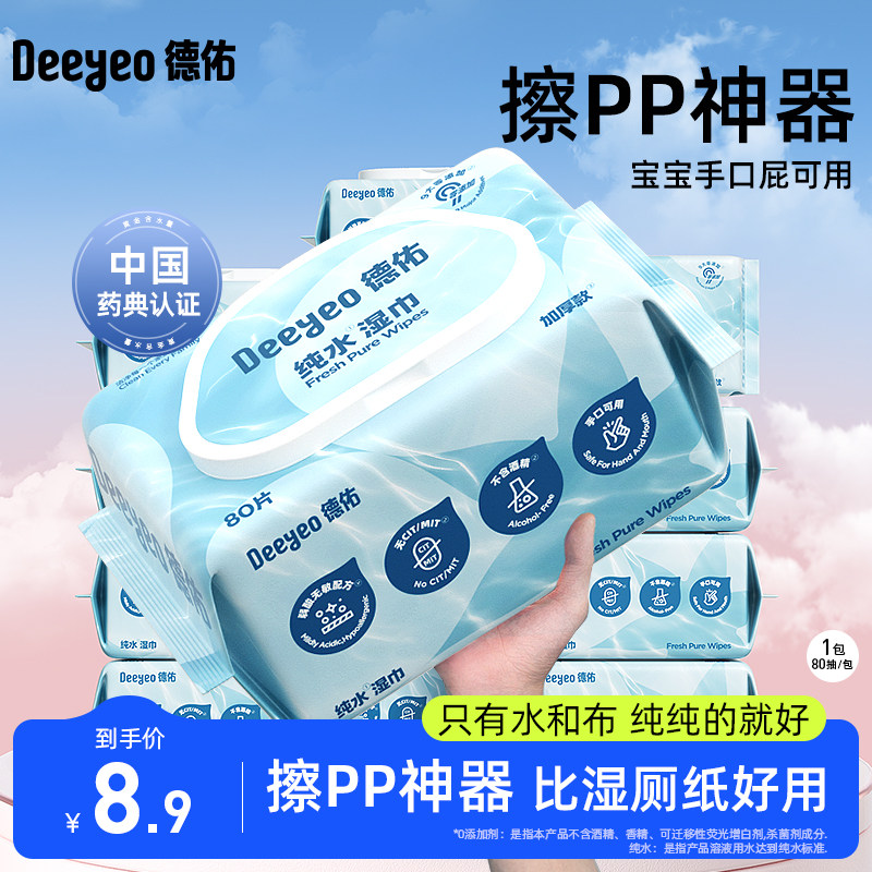 【0添加更安心】私处安心擦