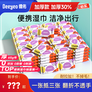 德佑嬰兒濕巾紙手口專用小包便攜濕巾10抽40包