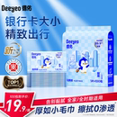 德佑湿厕纸便携小包单片独立包装 男女士专用孕妇经期私处清洁湿巾