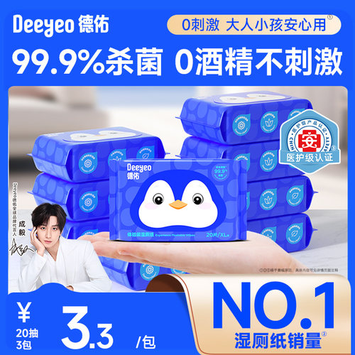 【许我洁净】湿厕纸湿擦更干净