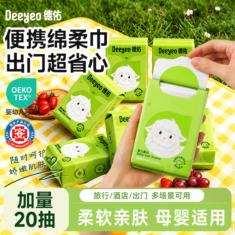 厚厚厚！婴儿级便携洗脸巾图片