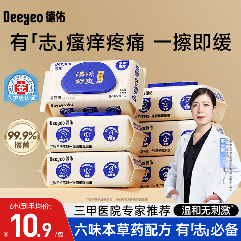 央媒溯源同款痔疮专用专利去痔