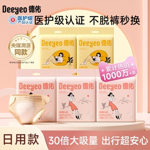 日早安心裤 大码 女经期用防漏姨妈卫生巾官方旗舰店正品 德佑安睡裤