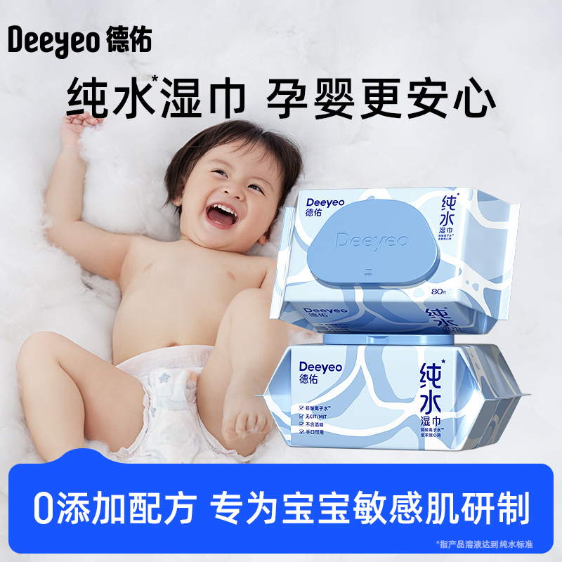 【婴儿用，0添加湿巾】安心擦嘴