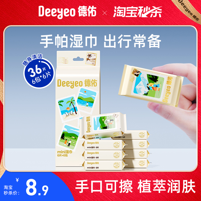 手帕湿巾|外出手口清洁&便携护肤