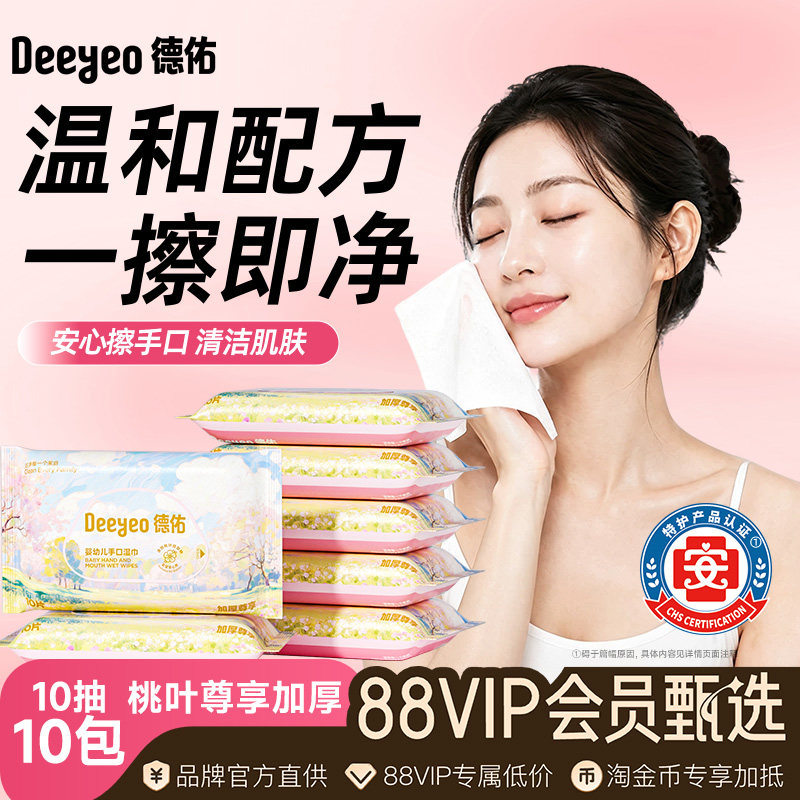 德佑加厚高含水桃叶湿巾便携出行图片
