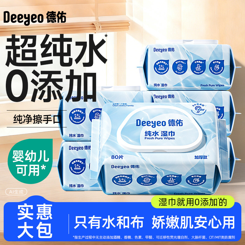 【渠道专属优惠】80抽*3大包图片