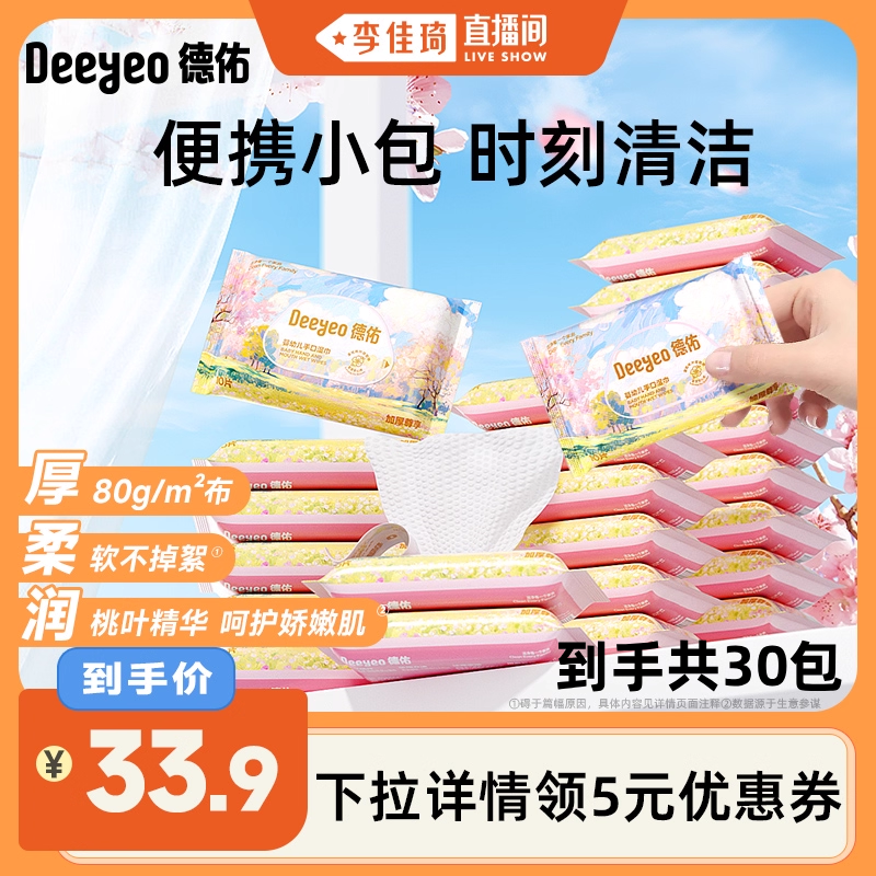 无酒精 无香精 不掉毛 耐拉扯