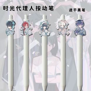 时光代理人周边vein程小时乔苓按动中性笔学生学习笔黑色刷题笔