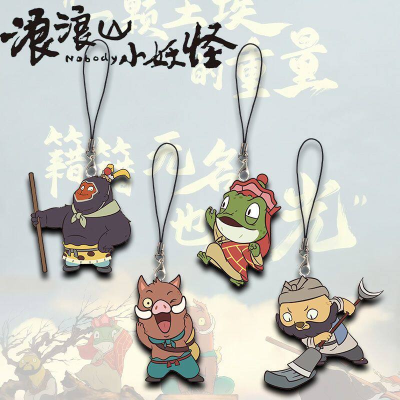 浪浪山小妖怪周边亚克力手机链