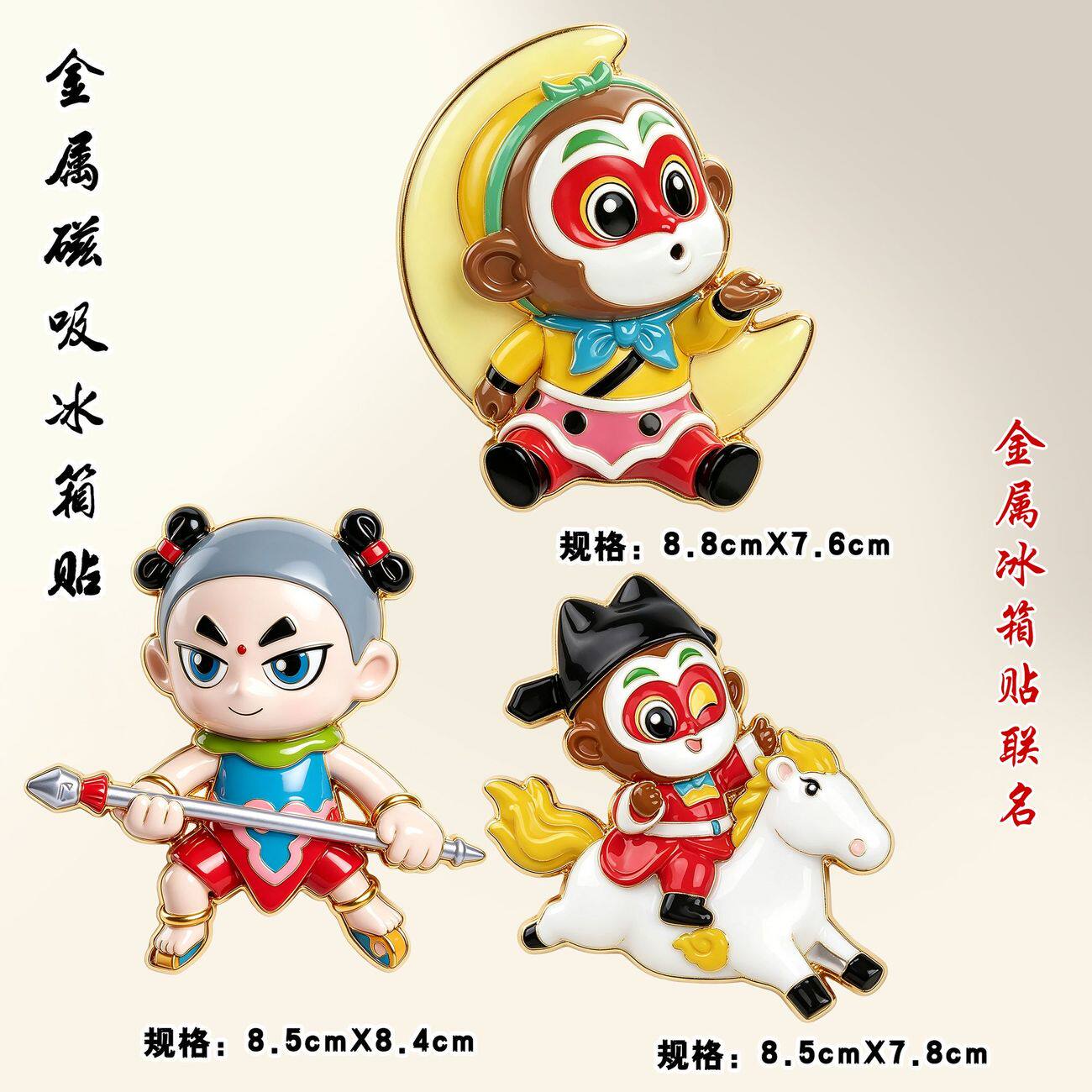 必胜客联名大闹天宫金箍棒周边