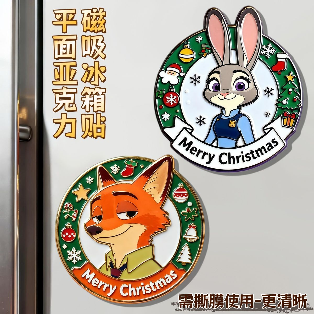 疯狂动物城亚克力平面磁吸冰箱贴