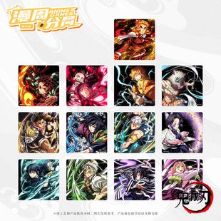 鬼灭之刃全集中展祢豆子无一郎义勇杏寿郎蜜璃亚克力冰箱贴