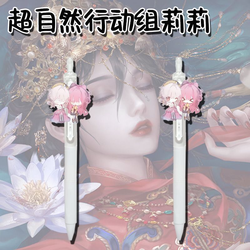 超自然行动组周边中性笔