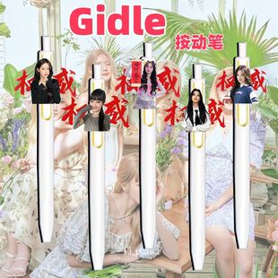 Gidle周边权威亚克力按动中性笔学生考试刷题速干中性笔黑笔专用