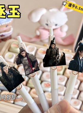 逐玉周边张凌赫高颜值应援按动笔学生考试专用刷题中性笔黑色0.5