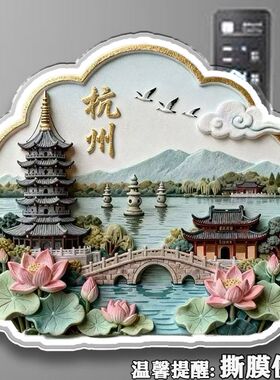 浙江杭州西湖亚克力磁吸冰箱贴