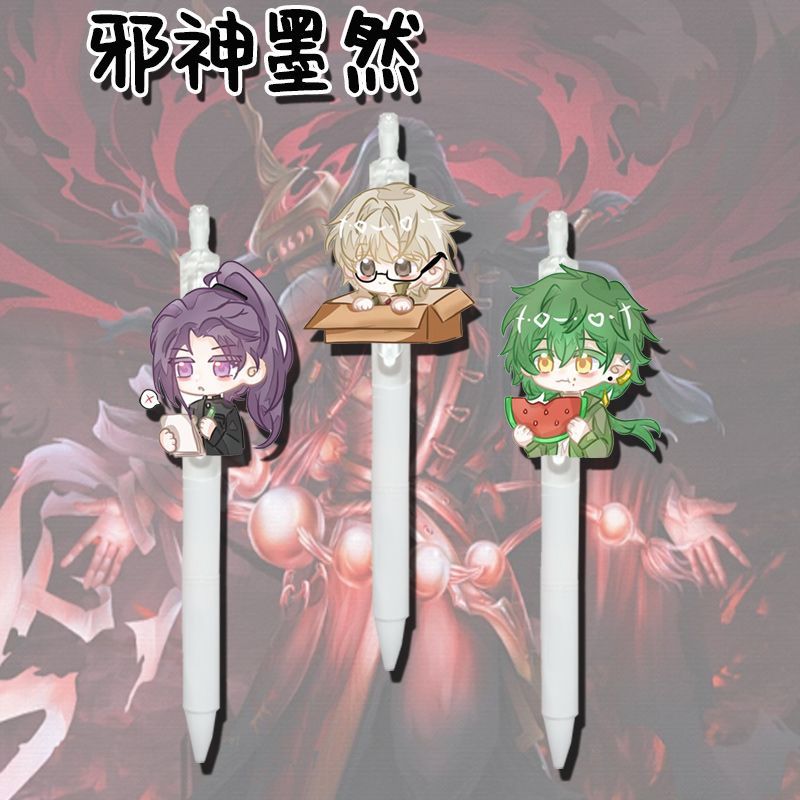 邪神墨然周边中性笔速干黑笔