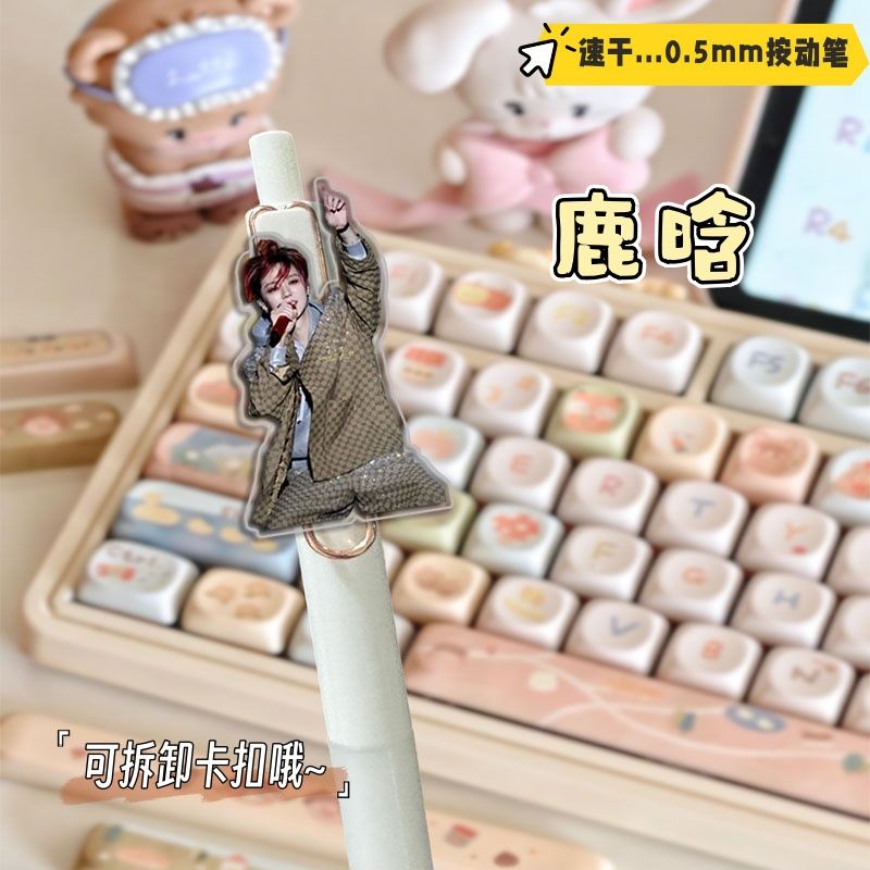 鹿晗周边高颜值按动中性笔学生考试刷题专用0.5mm速干刷题黑笔