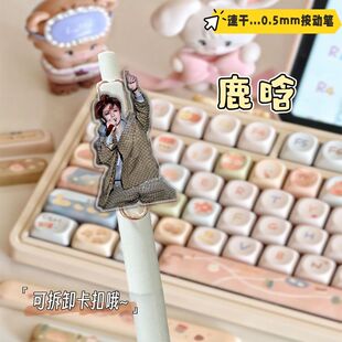 鹿晗周边高颜值按动中性笔学生考试刷题专用0.5mm速干刷题黑笔