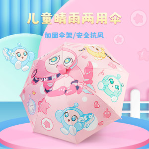 蛋仔派对儿童雨伞黑胶防晒幼儿园小学生上学伞可爱安全半自动结实