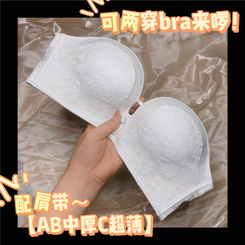无肩带内衣女两穿无钢圈小胸聚拢收副乳隐形婚纱加厚露肩文胸防滑