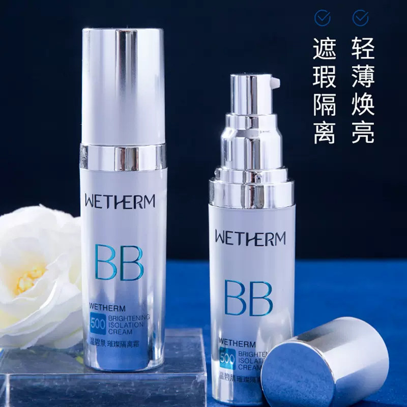 温碧泉泉璀璨隔离霜BB霜30g正品遮瑕修饰亮白保湿滋润粉底化妆品