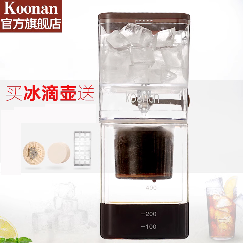 koonan冰滴壶家用小型萃茶